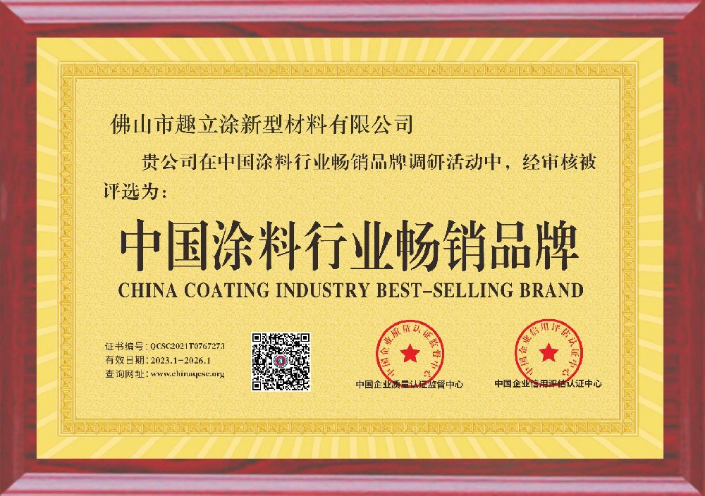 中国涂料行业畅销品牌